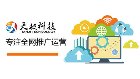 中(zhong)小(xiǎo)型齊(qi)業如何選擇一(yi)傢(jia)既專(zhuan)業又(yòu)有(yǒu)運營(ying)團(tuán)隊(duì)的(de)網站運營(ying)公(gōng)司？